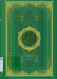 Image of Al Qur'an