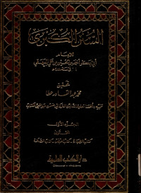 Image of Assunan Al-kubra
