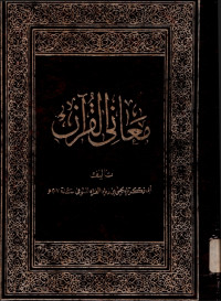 Image of MA'ANI AL QUR'AN