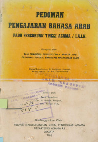 Image of Pedoman Pengajaran Bahasa Arab