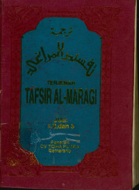 Image of Terjemah Tafsir Al-Maragi Juz 1, 2 dan 3