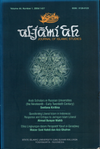 Image of AL - JAMIAH: JOURNAL OF ISLAMIC STUDIES
