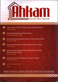 Image of Ahkam : Jurnal Ilmu Syariah