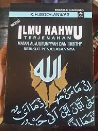 Image of Ilmu Nahwu; Terjemahan MAtan Al-Ajurumiyyah dan 'Imrithy