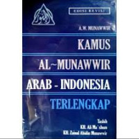 Image of Kamus Al-munawwir Arab-Indonesia terlengkap Edisi Ketiga