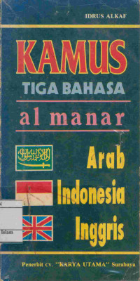 Image of Kamus tiga bahasa al manar Arab, Indonesia, Inggris