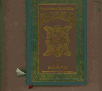Image of TAFSIR AL-QUR'ANUL MAJID ANNUR